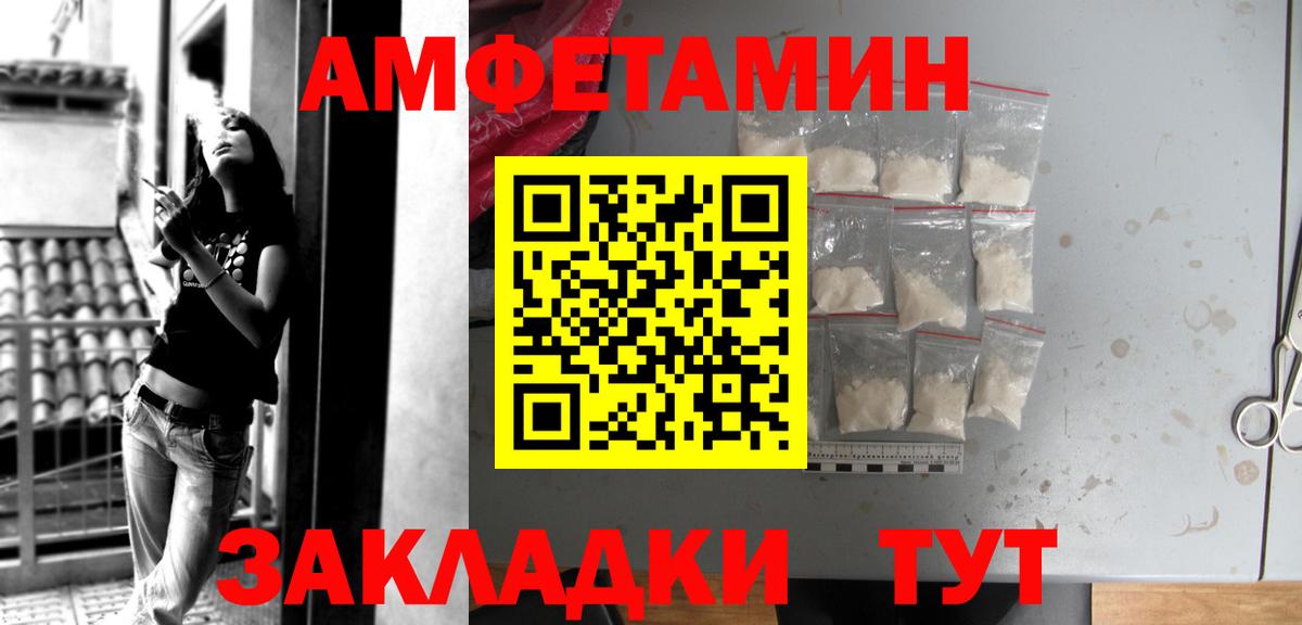 АМФ Premium  Вход с VPN  Amphetamine  Первоуральск 