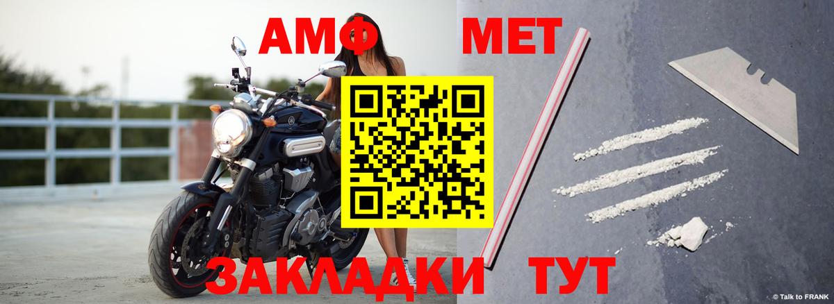 Амфетамин 97% Первоуральск
