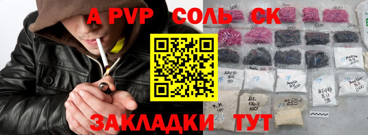 где купить   APVP VHQ  Вход с VPN  Первоуральск  Alfa_PVP 