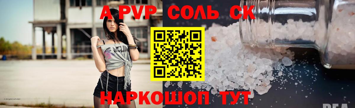 A PVP Crystall Первоуральск