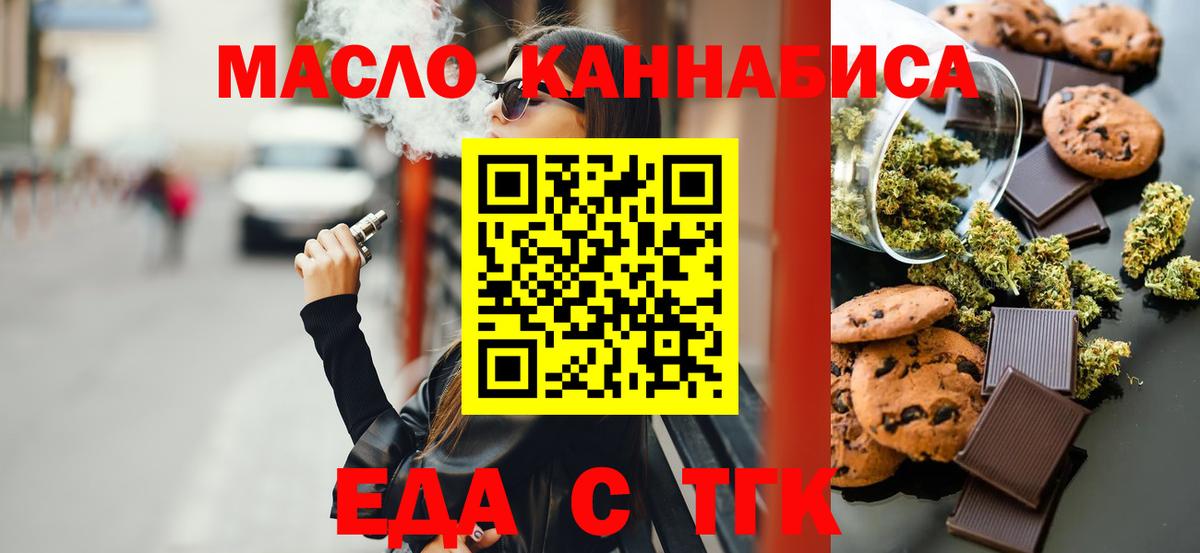 Canna-Cookies конопля Первоуральск