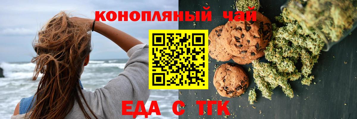 Первоуральск  Еда ТГК марихуана  Вход с VPN 