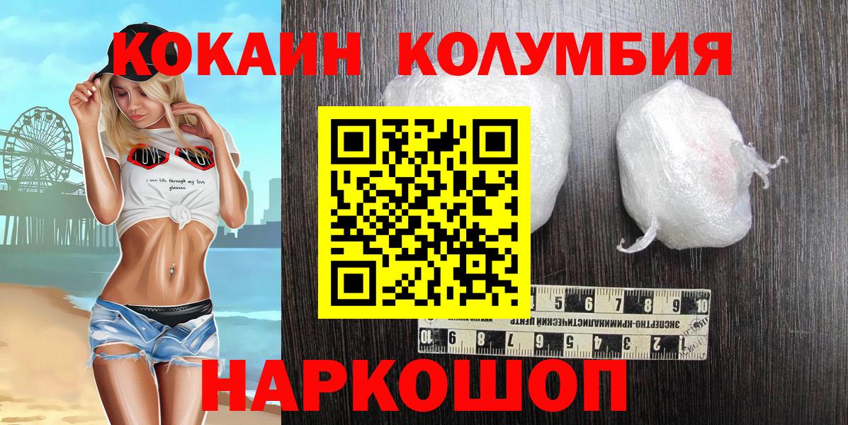 Кокаин 97% Первоуральск