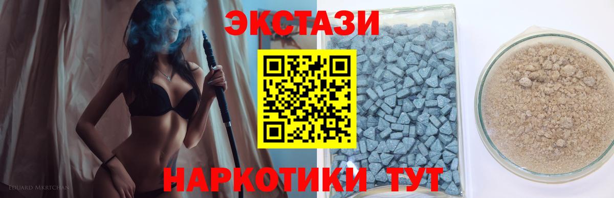 Первоуральск  Экстази  даркнет состав  ЭКСТАЗИ 300 mg  Вход с VPN 