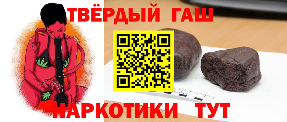 Первоуральск  Гашиш 40% ТГК  ГАШ Cannabis  Вход с VPN 