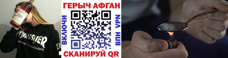 Героин афганец  Первоуральск 