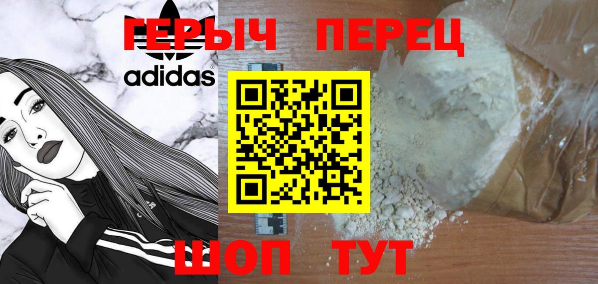 ГЕРОИН Heroin Первоуральск