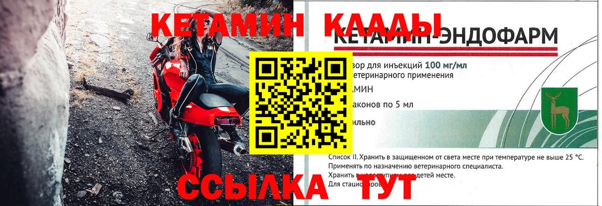 КЕТАМИН ketamine  Кетамин VHQ  Вход с VPN  Первоуральск 