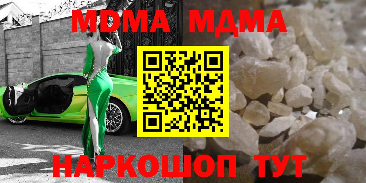 МДМА crystal  MDMA молли  Первоуральск  MDMA  Вход с VPN 