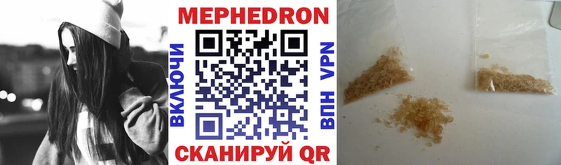 Мефедрон кристаллы  Первоуральск 