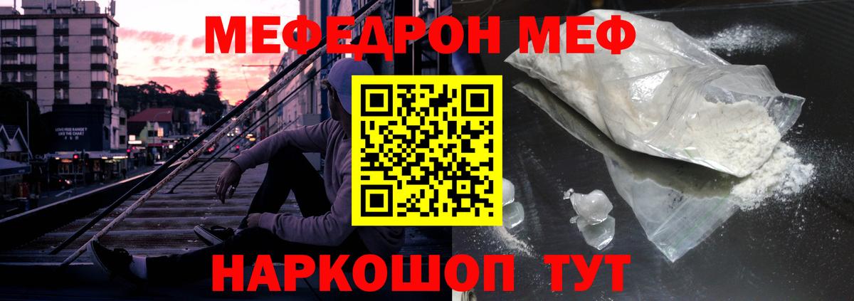 Мефедрон  МЯУ-МЯУ mephedrone  Вход с VPN  МЯУ-МЯУ  МЯУ-МЯУ мяу мяу  Первоуральск 