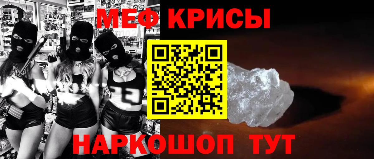 Меф Первоуральск