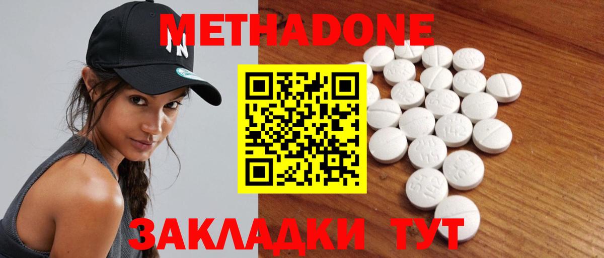 МЕТАДОН methadone  Метадон белоснежный  Первоуральск  Вход с VPN 