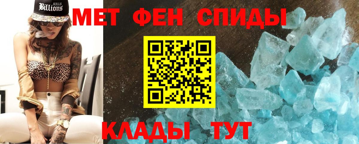Первитин мет Первоуральск