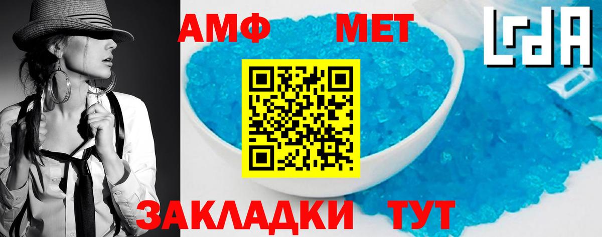 Метамфетамин мет  Вход с VPN  Первоуральск  Метамфетамин мет 