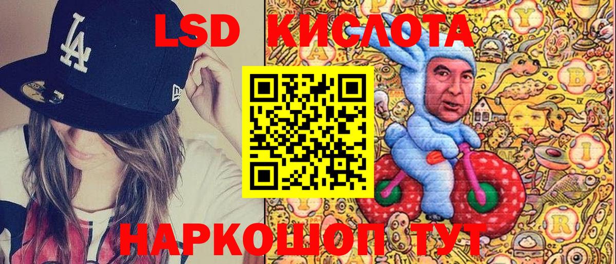 Наркотические марки 1,5мг Первоуральск