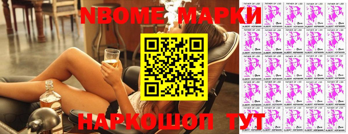 Первоуральск  Марки N-bome 1,5мг  Вход с VPN  Марки N-bome 1,5мг 
