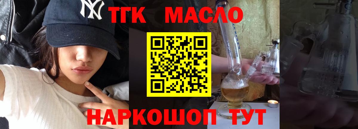 Дистиллят ТГК THC oil Первоуральск