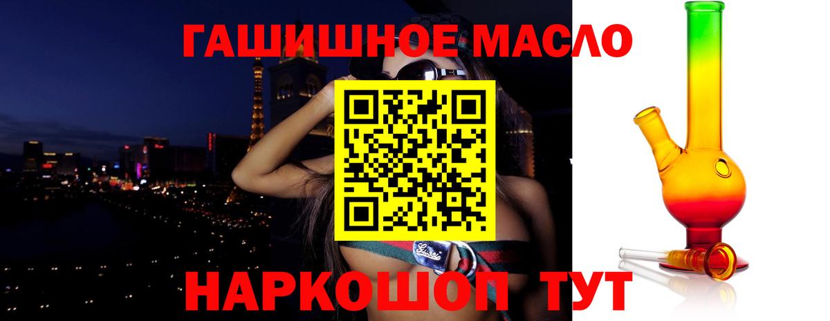 где найти   Вход с VPN  Дистиллят ТГК вейп с тгк  Первоуральск  ТГК гашишное масло 